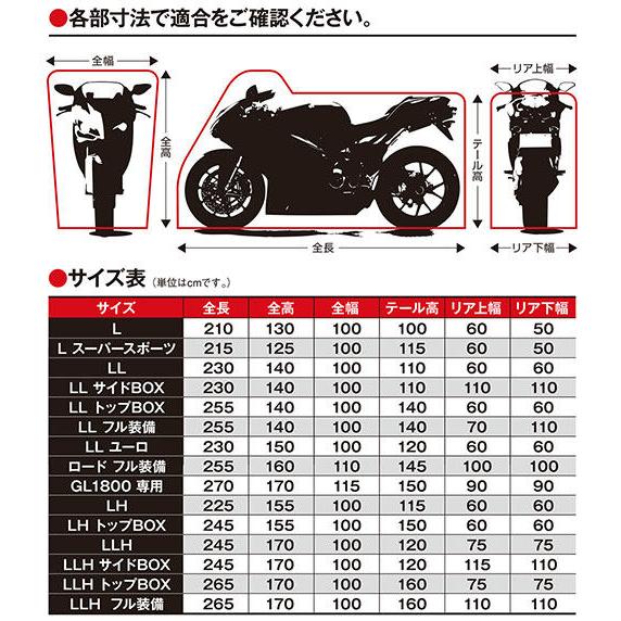 匠バイクカバー タクミバイクカバー 【匠-たくみ-】匠バイクカバーVer.2 【LLHフル装備】 バイクカバー 保管・盗難防止用品 | レイト商会 | 01