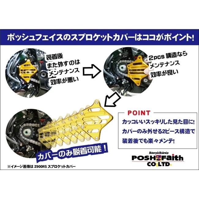 POSH Faith ポッシュ フェイス スプロケットカバーwithクラッチピストンベース カラー：ブラック／ゴールド HONDA ホンダ スプロケットカバー 外装 | ブランド登録なし | 04