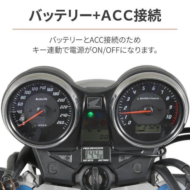 DAYTONA デイトナ AQUAPROVA 【アクアプローバ】 コンパクト ボルトメーター 電気・電圧計 計測ツール | DAYTONA（バイク用品） | 04