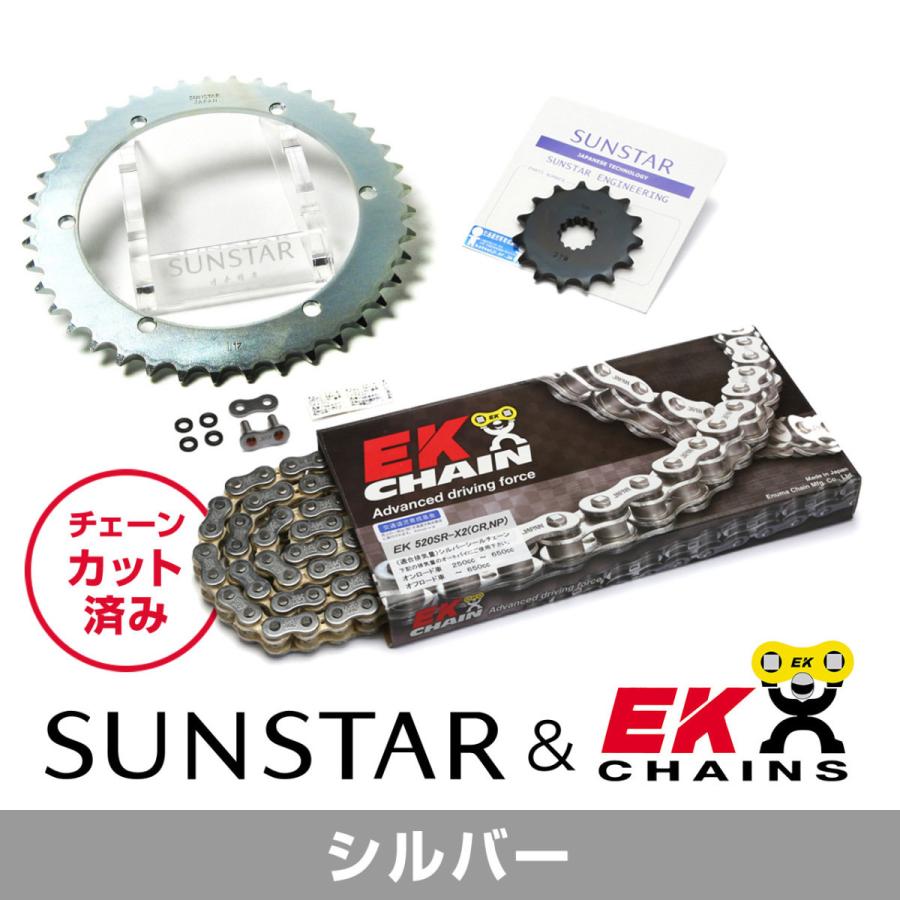 Sunstar サンスター Sunstar フロント リアスプロケット チェーン カシメジョイントセット ホンダ Honda 百貨店 Xr250 Motard