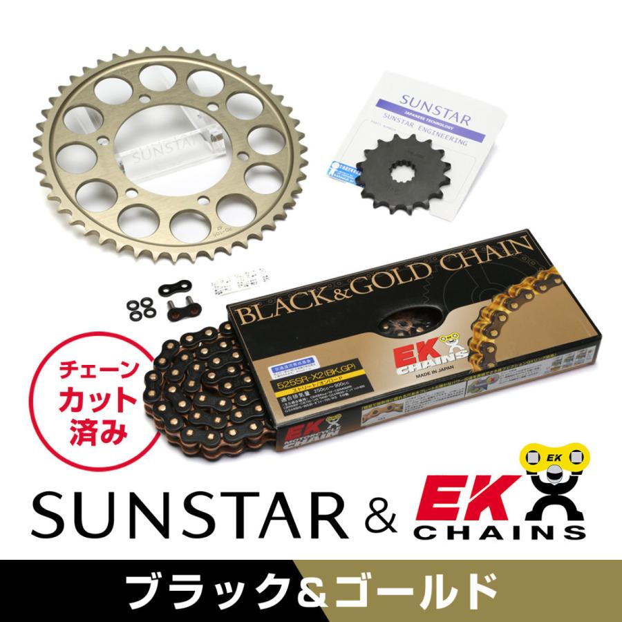 SUNSTAR（サンスター） フロント・リアスプロケット＆チェーン・カシメ