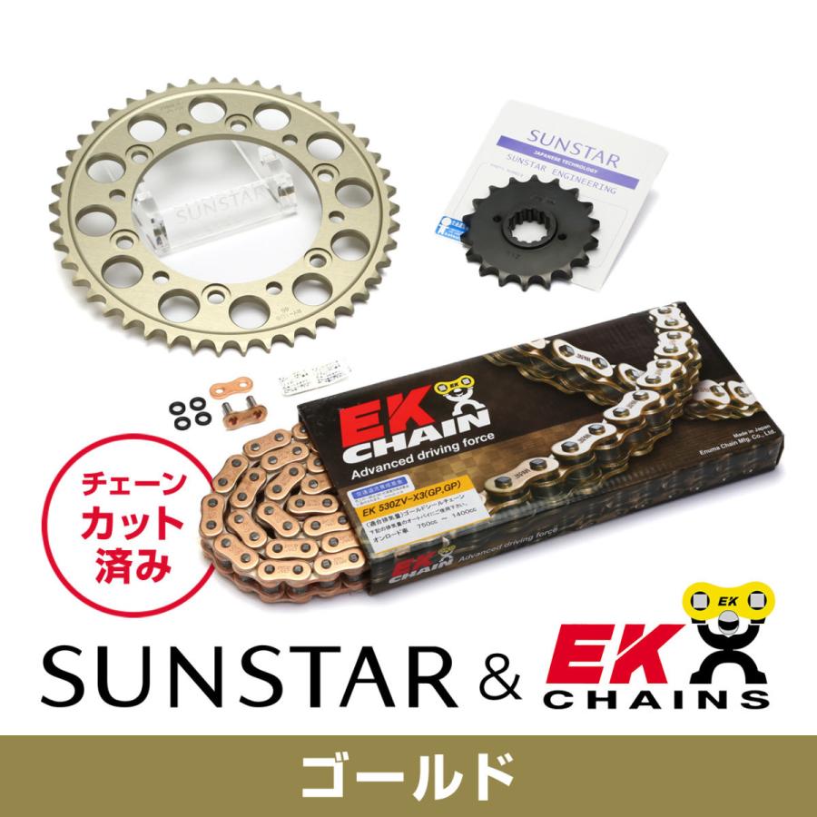 SUNSTAR サンスター フロント・リアスプロケット＆チェーン・カシメジョイントセット チェーン銘柄：EK製GPGP530ZVX3（ゴールドチェーン） CBR1000RR 駆動系 | SUNSTAR（バイク）