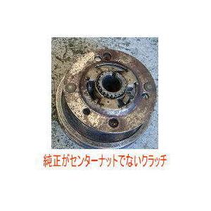 KN企画 ケイエヌキカク HONDA系 クラッチリア一式 センターナットでないタイプのクラッチ HONDA ホンダ その他スクーター駆動オプション・補修部品 駆動系 | KN企画 | 02