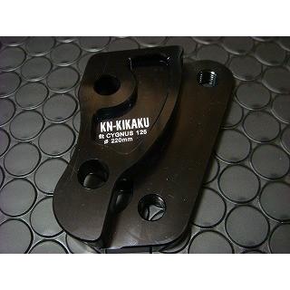 KN企画 ケイエヌキカク STD220mm DISKサポート4POT シグナスX (SE12J