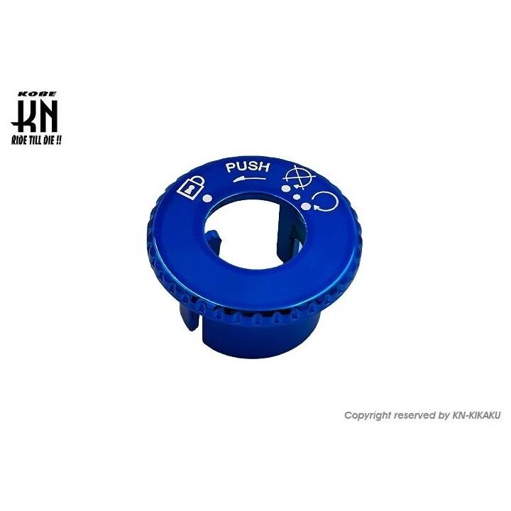 KN企画 ケイエヌキカク メインスイッチカバー カラー：ブルー