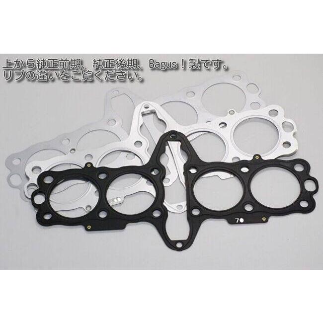 Bagus!（バグース） メタルヘッドガスケット タイプ：69mm用（厚み1.1