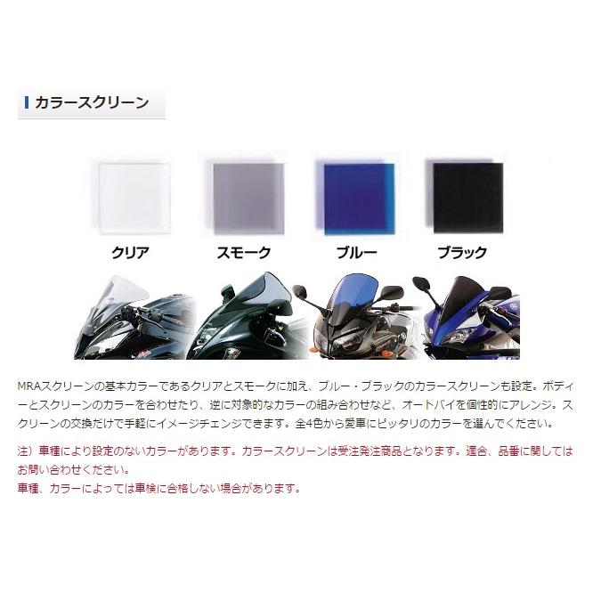 MRA エムアールエー スクリーン ツーリング カラー：ブラック/グラデーション無し CRF1000L Africa Twin (アフリカツイン) HONDA ホンダ 外装