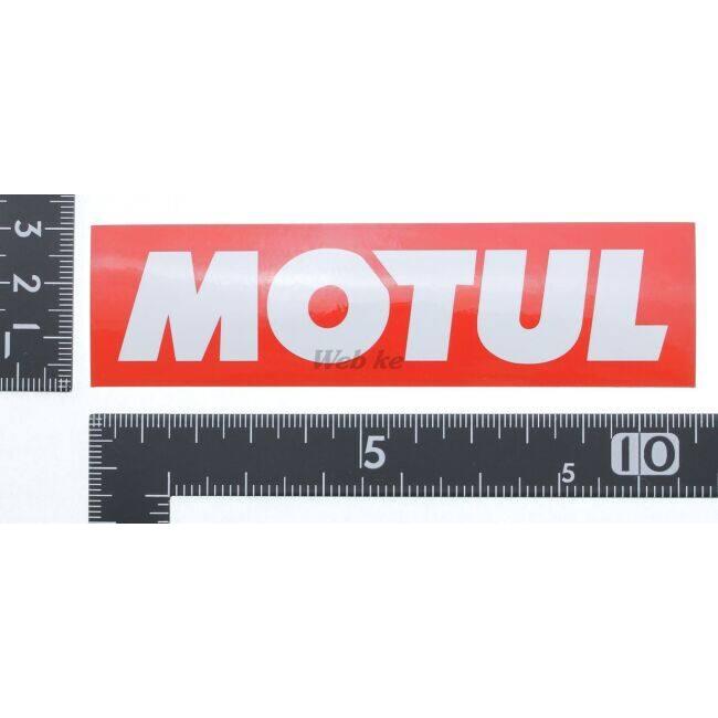 MOTUL（モチュール） ステッカー サイズ：110mm ステッカー・デカール