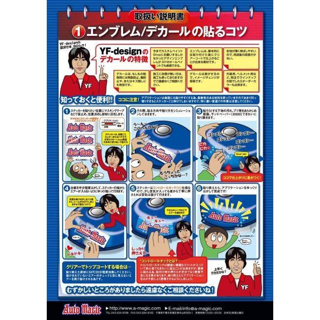 かもメール Auto Magic（オートマジック） ニンジャ用エンブレム (デカール