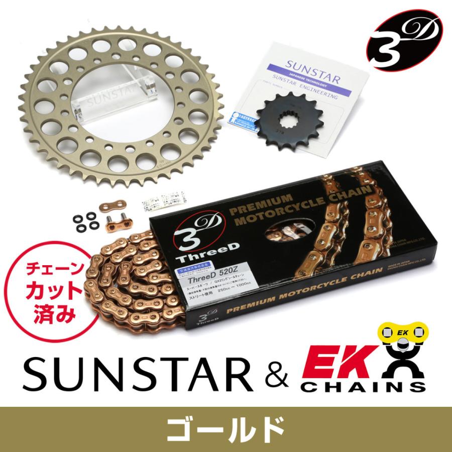SUNSTAR サンスター フロント・リアスプロケット＆チェーン・カシメジョイントセット チェーン銘柄：EK製GP520ZTD（ゴールドチェーン） TZR250R YAMAHA ヤマハ | SUNSTAR（バイク）