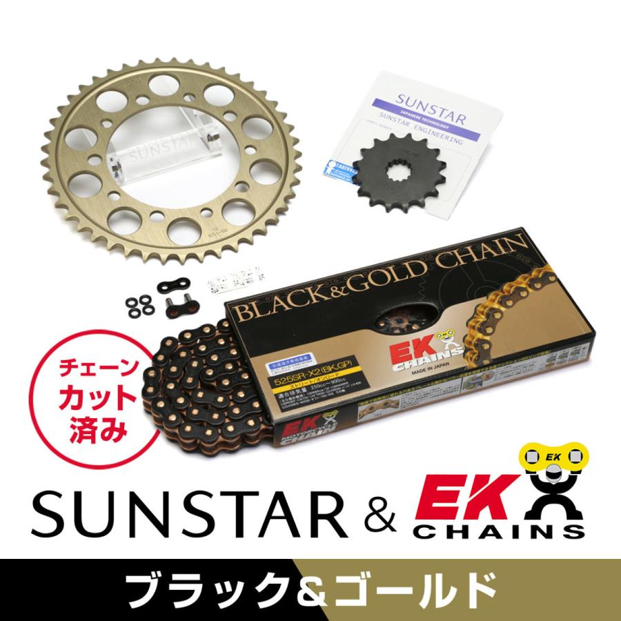 SUNSTAR サンスター フロント・リアスプロケット＆チェーン・カシメジョイントセット チェーン銘柄：EK製BKGP525SRX2（ブラックチェーン） MT-07 XSR700 駆動系 | SUNSTAR（バイク）