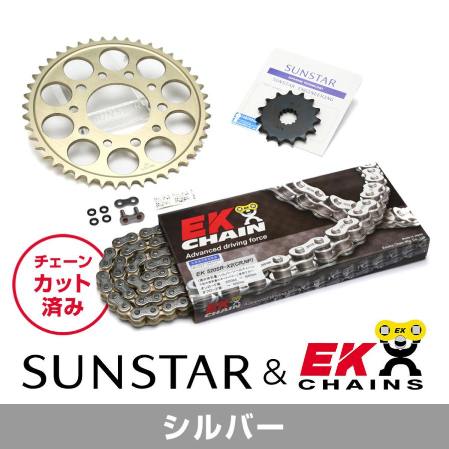 スターフィン SUNSTAR（サンスター） フロント・リアスプロケット＆チェーン・カシメ