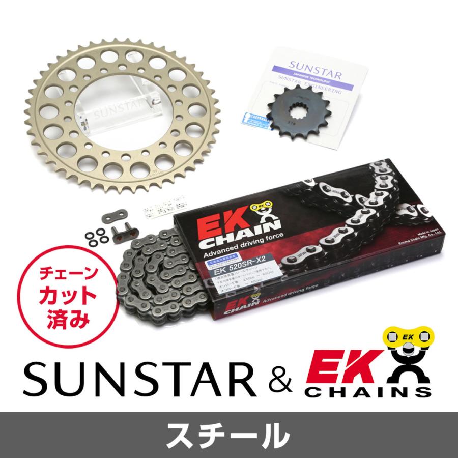 SUNSTAR サンスター フロント・リアスプロケット＆チェーン・カシメジョイントセット チェーン銘柄：EK製STD520SRX2（スチールチェーン） KAWASAKI カワサキ | SUNSTAR（バイク）