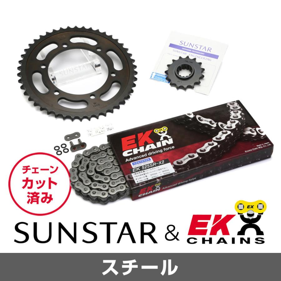 SUNSTAR（バイク） - SUNSTAR サンスター 向こう正面・リアスプロケット＆チェーン・カシメジョイントセット チェーン店ブランド名：EK製STD525SRX2（スチール写真チェーン店） W400 駆動動力系 車、バイク、自転車-クラッチ、駆動系-スプロケット