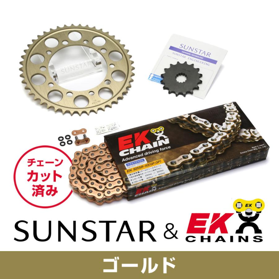 SUNSTAR サンスター フロント・リアスプロケット＆チェーン・カシメジョイントセット チェーン銘柄：EK製GPGP525ZVX3（ゴールドチェーン） ZX-10R 駆動系 | SUNSTAR（バイク）