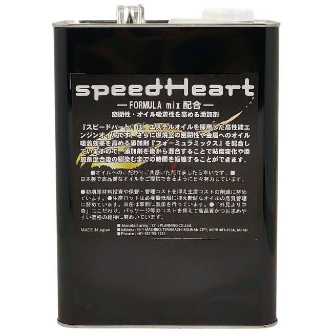 Speed Heart スピードハート フォーミュラストイック 10W-40 容量：4L
