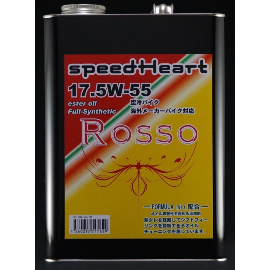 Speed Heart Speed Heart:スピードハート ロッソバイク用 17.5W-55