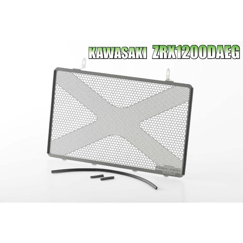 zrx1200ダエグ コアガード(バイク用 ラジエターガード)の商品 zrx1200ダエグ コアガード(バイク用 ラジエターガード)の商品