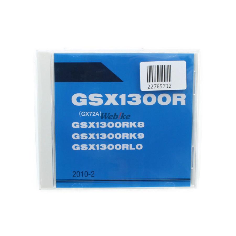 スズキ（SUZUKI） パーツカタログ(CD-ROM版) GSX1300R ハヤブサ(隼