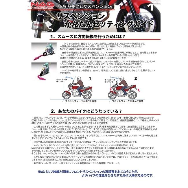 NAG racing service ナグレーシングサービス NDS BURRITO コンプリートキット [ブリィート] ライダー体重：65kg前後 SRX-4 SRX-6 YAMAHA ヤマハ サスペンション | NAG RACING SERVICE | 04