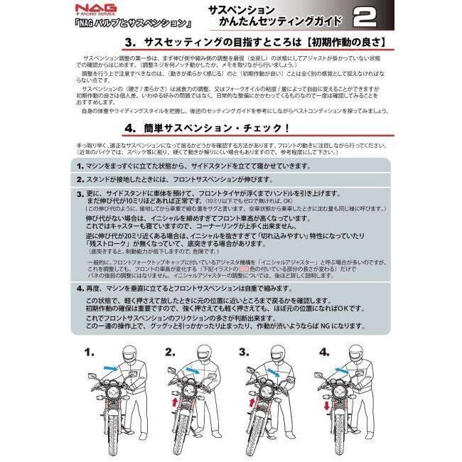 NAG RACING SERVICE ナグレーシングサービス ネコアシダンパーシステム