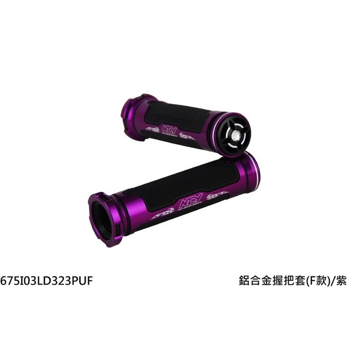 NCY エヌシーワイ アルミグリップ Fタイプ COLOR: グリップ