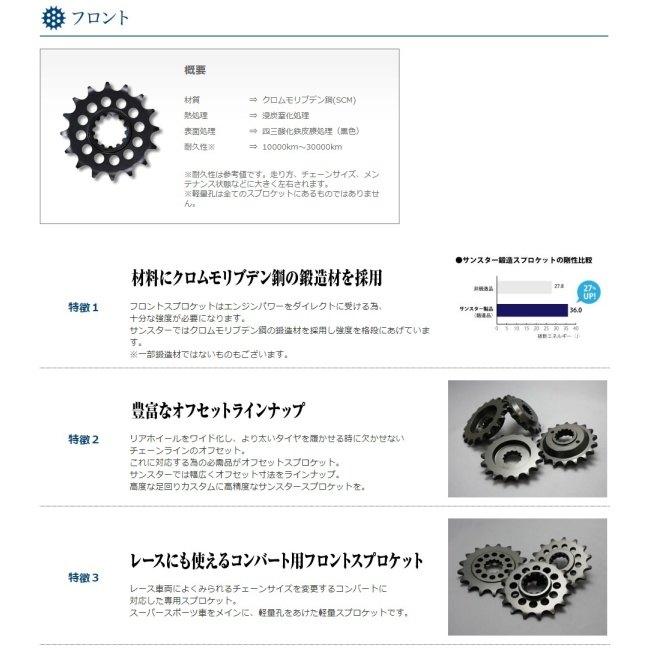 SUNSTAR サンスター フロントスプロケット 丁数：16 HP4 S1000RR S1000R S1000XR BMW ドライブスプロケット・フロントスプロケット 駆動系 | SUNSTAR（バイク） | 02