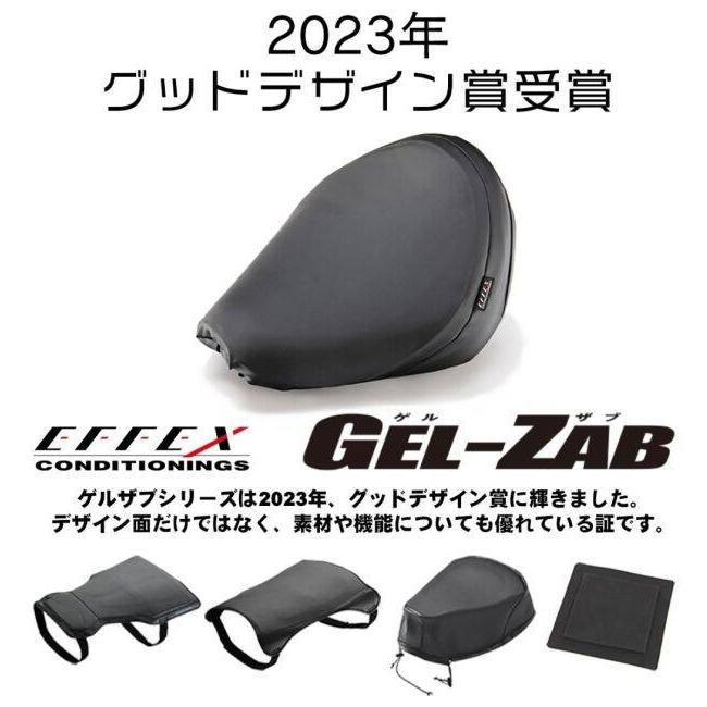 ゲルザブR/　EFFEX バイクシート EFFEX(エフェックス) ゲルザブ R バイクシート 巻きつけタイプ GEL-ZAB