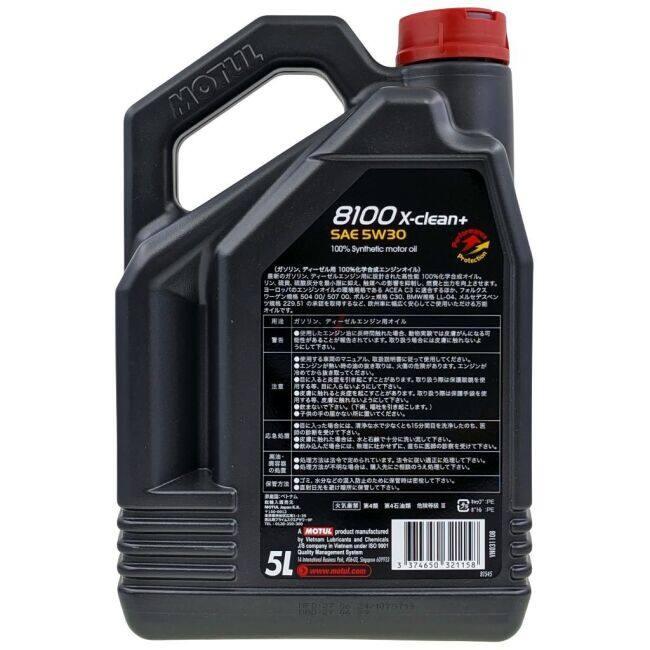 MOTUL（モチュール） 8100 X-clean+【5W30】【4サイクルオイル】 容量