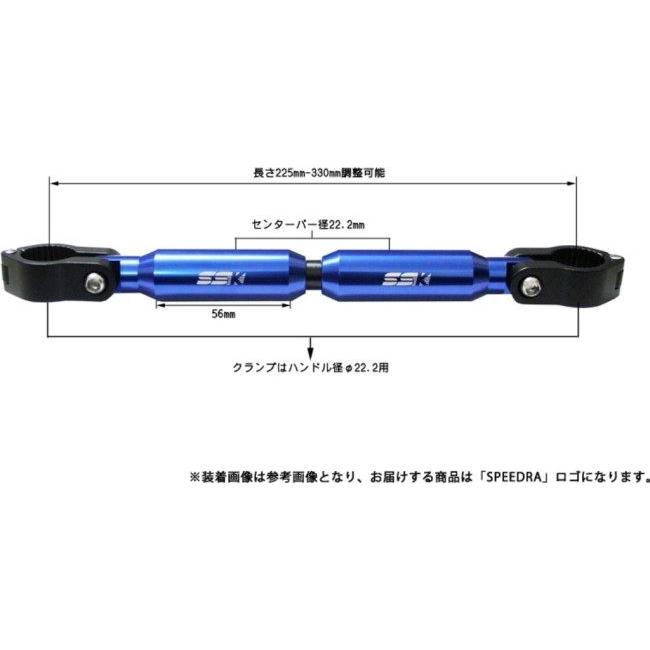 SPEEDRA スピードラ アジャスタブルハンドルブレース 225mm-330mm クランプカラー：シルバー／センターバー：チタン ハンドルブレース ハンドル | SPEEDRA | 01