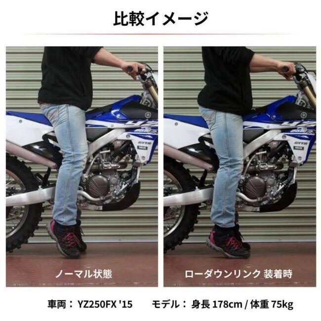 ZETA RACING ジータ レーシング ロワーリングリンクキット WR250R