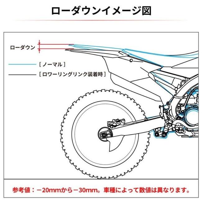 ZETA ジータ ロワーリングリンクキット WR250R WR250X YAMAHA ヤマハ 