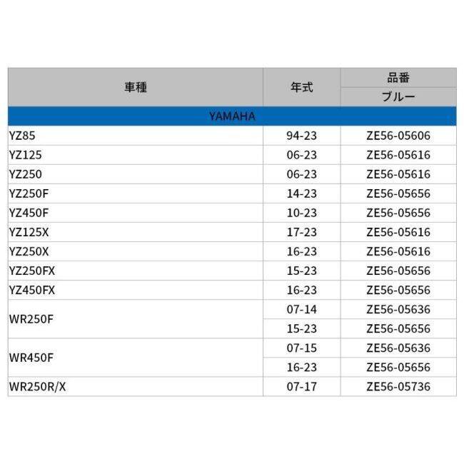 ZETA RACING ジータ レーシング ロワーリングリンクキット WR250R