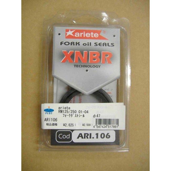 ariete アリート フォークオイルシール SPORT CITY 200 [スポーツシティー] APRILIA アプリリア サスペンション 足回り | ariete（バイク） | 01