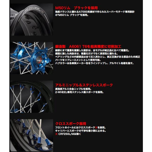 Z-WHEEL ズィーウィール AR1 モタード ホイールキット リア CRF250L CRF250M CRF250 RALLY HONDA ホンダ ホイール ホイール関連 足回りの画像