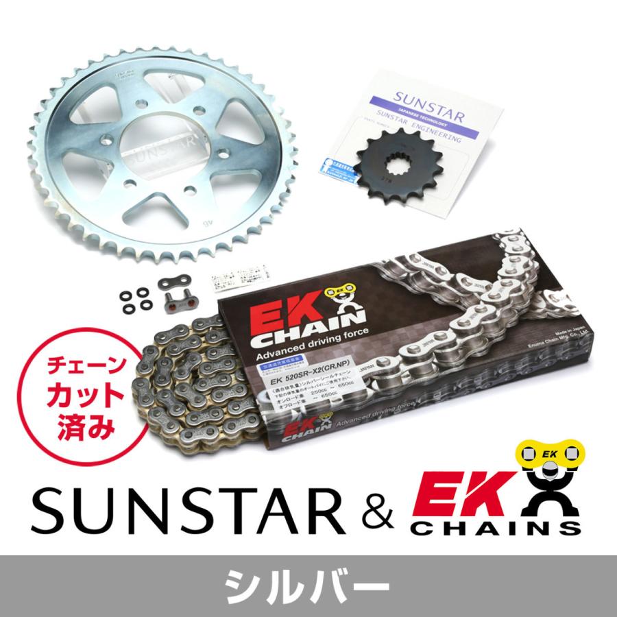 SUNSTAR サンスター フロント・リアスプロケット＆チェーン・カシメジョイントセット チェーン銘柄：EK製CRNP520SRX2（シルバーチェーン） WR250X 駆動系 | SUNSTAR（バイク）