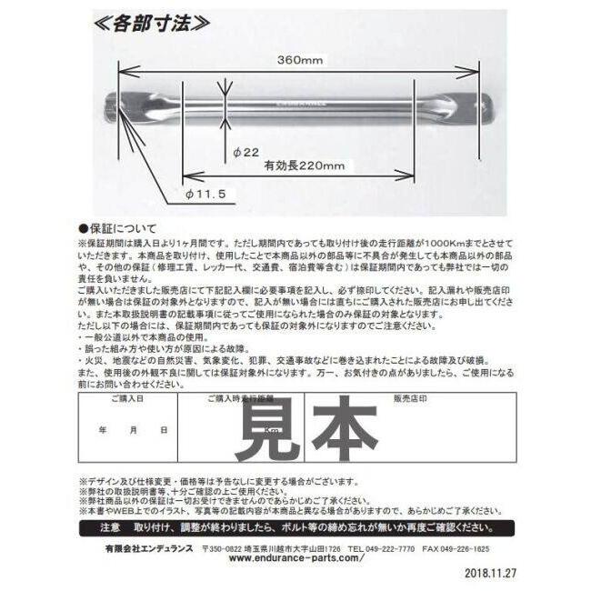 ENDURANCE（エンデュランス） 汎用ミラーポストマルチバー カラー