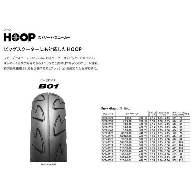 BRIDGESTONE BRIDGESTONE:ブリヂストン HOOP B01 【100/90-10 56J TL】 フープ タイヤ :22825609:ウェビック1号店 - 通販 - Yahoo!ショッピング BRIDGESTONE BRIDGESTONE:ブリヂストン HOOP B01 【100/90-10 56J TL】 フープ タイヤ :22825609:ウェビック1号店 - 通販 - Yahoo!ショッピング