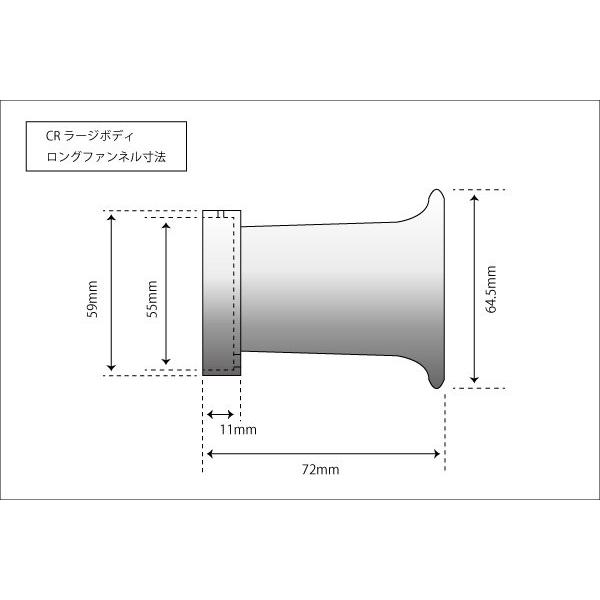 CHERRY チェリー CRラージボディファンネル ロング 4個セット CRキャブ