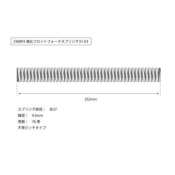 CHERRY チェリー Z400FX 強化フロントフォークスプリング Z400FX/Z400J