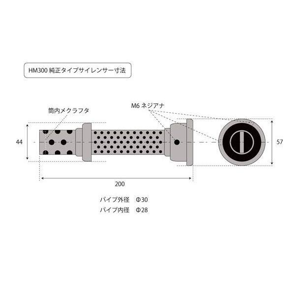 HM300 純正タイプサイレンサー CHERRY チェリー HM300純正タイプサイレンサー CB750フォア(CB750K