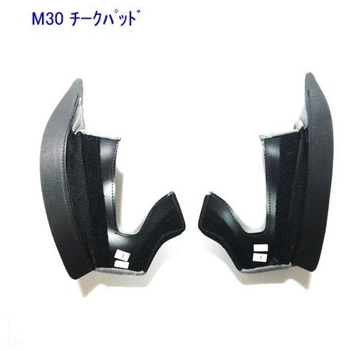 SIMPSON NORIX シンプソンノリックス チークパッド M30 1型／M10 1型／RX1用 サイズ：58cm用(スモールシェル3.0cm) 1型(2022年まで生産モデル) RX1 M10 | SIMPSON（バイク） | 01