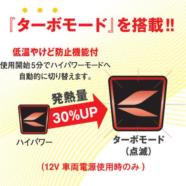 RS TAICHI アールエスタイチ RSP041 e-HEAT [eヒート] 12V 車両接続