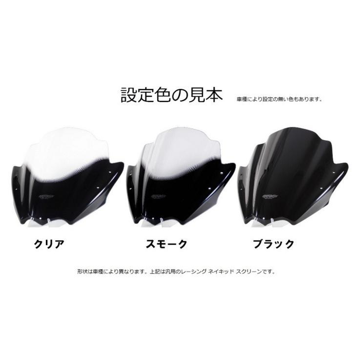 MRA エムアールエー ヴァリオ (VARIO) ツーリング スクリーン カラー：クリア R1200R BMW 外装