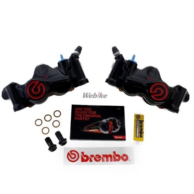 Brembo ブレンボ CNCラジアルマウントブレーキキャリパーキット 32／32 108mm 484 左右セット キャリパーキット ブレーキ