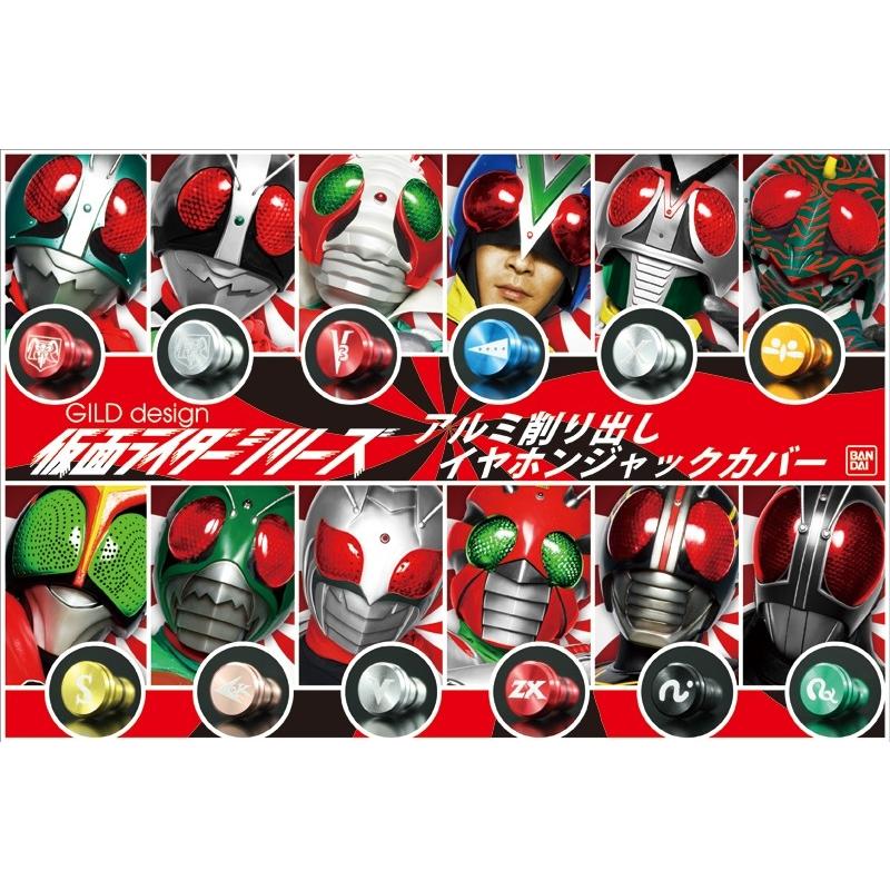 キャラクターグッズ GILD design（ギルドデザイン） 仮面ライダー アルミ削り出しイヤホン