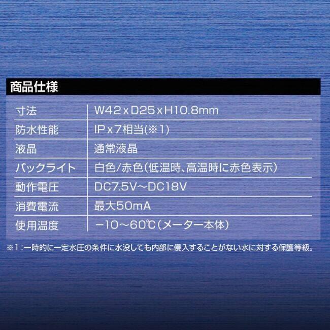 DAYTONA デイトナ AQUAPROVA 【アクアプローバ】 コンパクトエアテンプメーター その他油温・水温オプション・補修部品 冷却関連 エンジン | DAYTONA（バイク用品） | 04