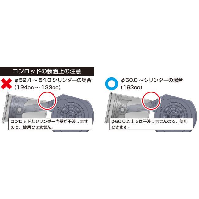KーCON KITACO キタコ コンロッドキット キタコ製グロム(JC61)系