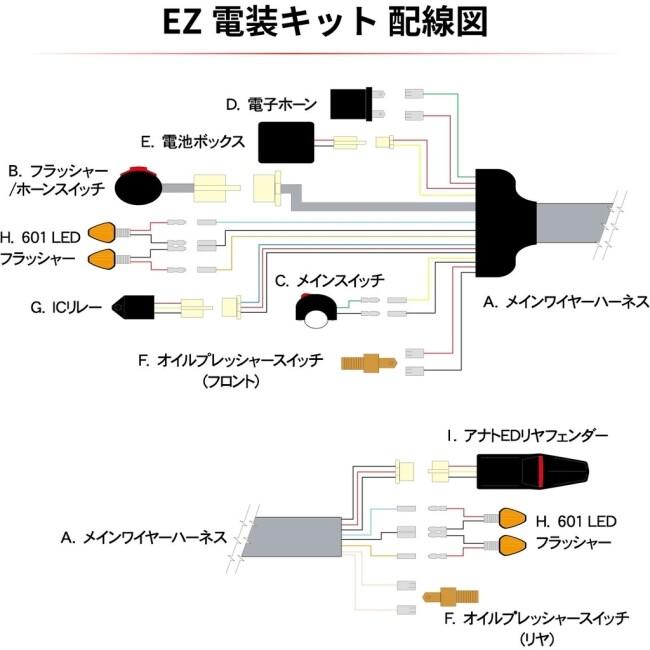 drcモトレッドEz電装キット DRC ディーアールシー モトレッド EZ電装キット タイプ2 アナト