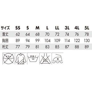 TSDESIGN ティーエスデザイン スマートネックシャツ 【3085】 サイズ：6L アンダーシャツ・インナーシャツ アパレル | ブランド登録なし | 01